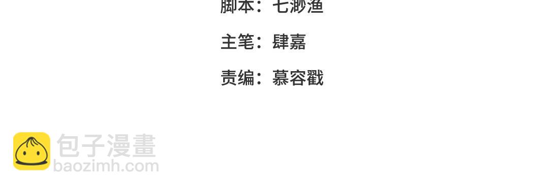 第53话 蓝颜祸水3