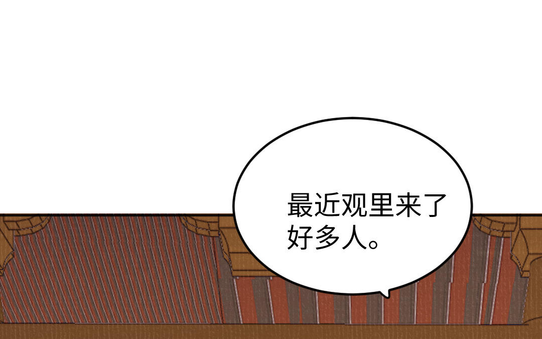 第53话 蓝颜祸水41