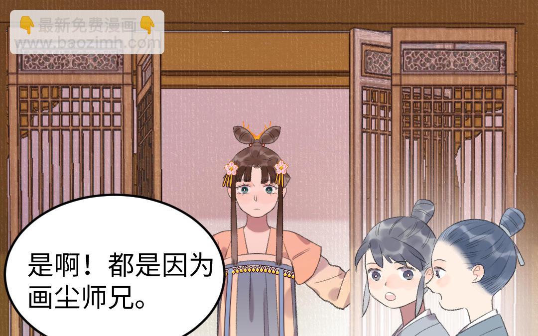 第53话 蓝颜祸水42