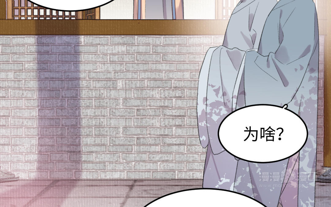 第53话 蓝颜祸水43