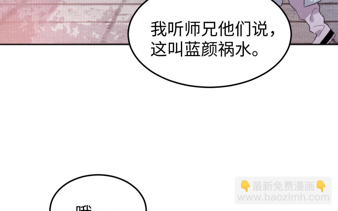 第53话 蓝颜祸水44