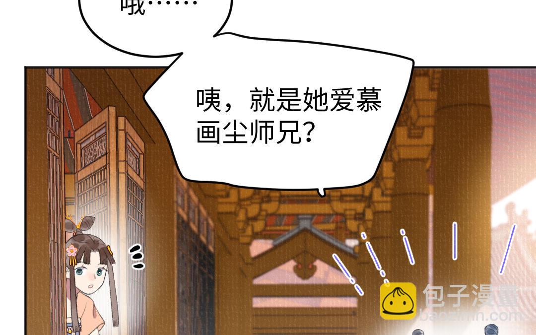 第53话 蓝颜祸水45