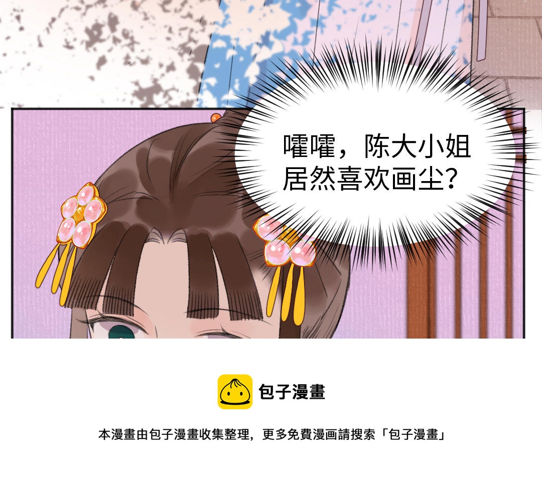 第53话 蓝颜祸水54