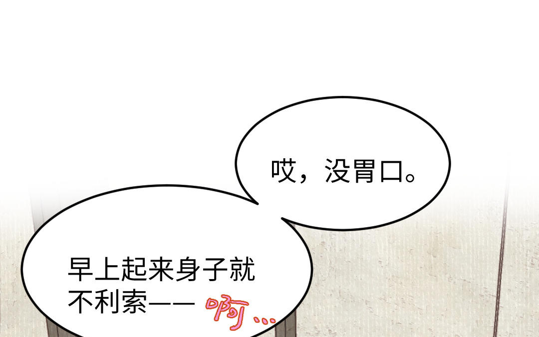 第53话 蓝颜祸水58