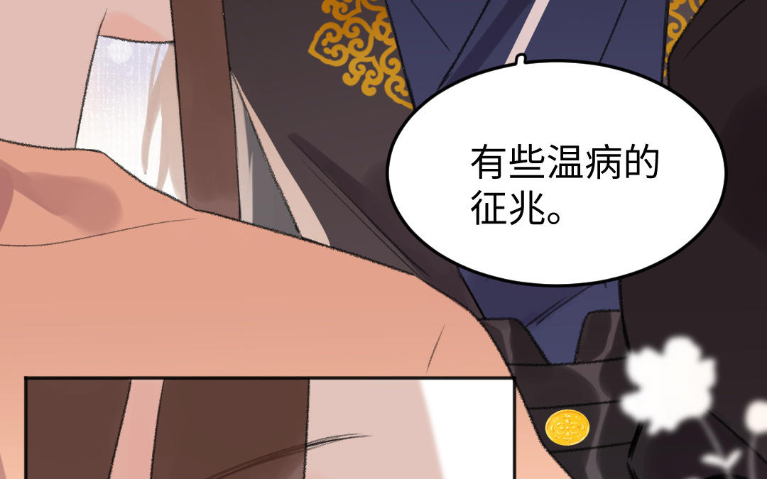 第53话 蓝颜祸水65