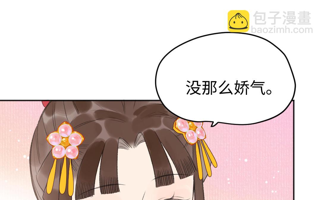 第53话 蓝颜祸水72