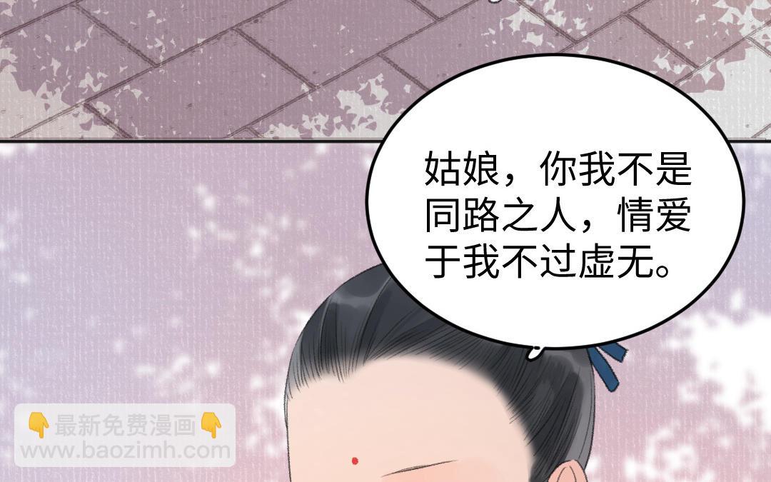 第53话 蓝颜祸水79