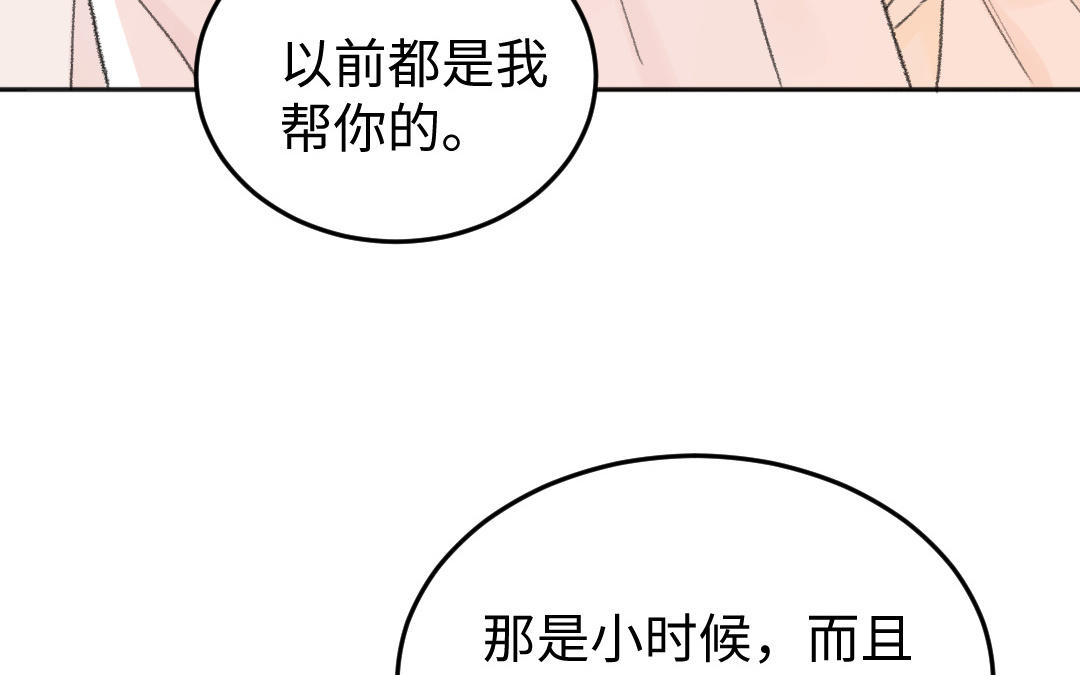 第53话 蓝颜祸水8