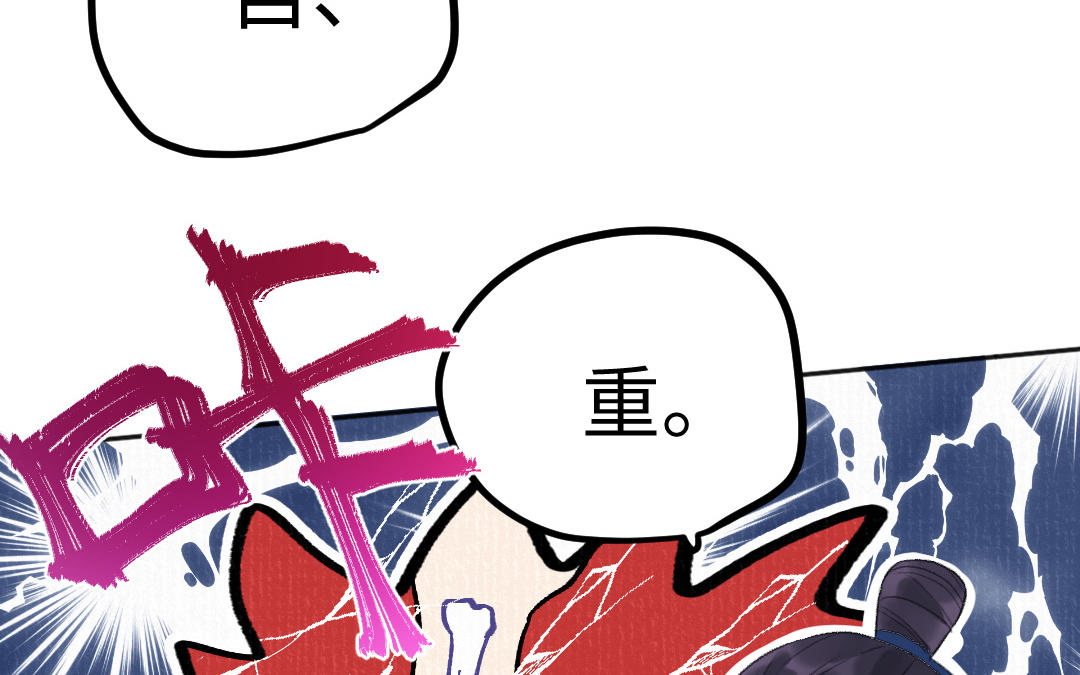 第53话 蓝颜祸水86