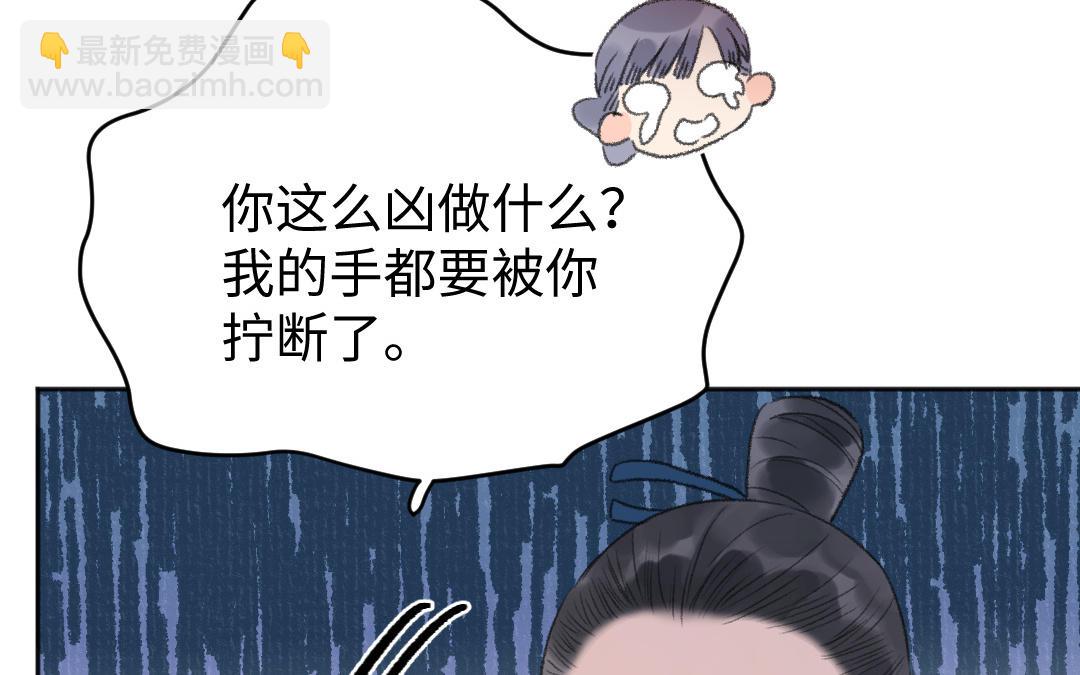 第53话 蓝颜祸水89