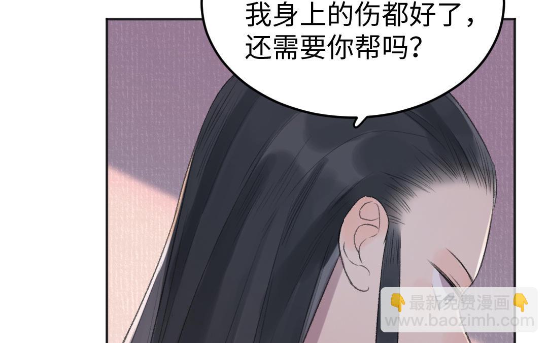 第53话 蓝颜祸水9