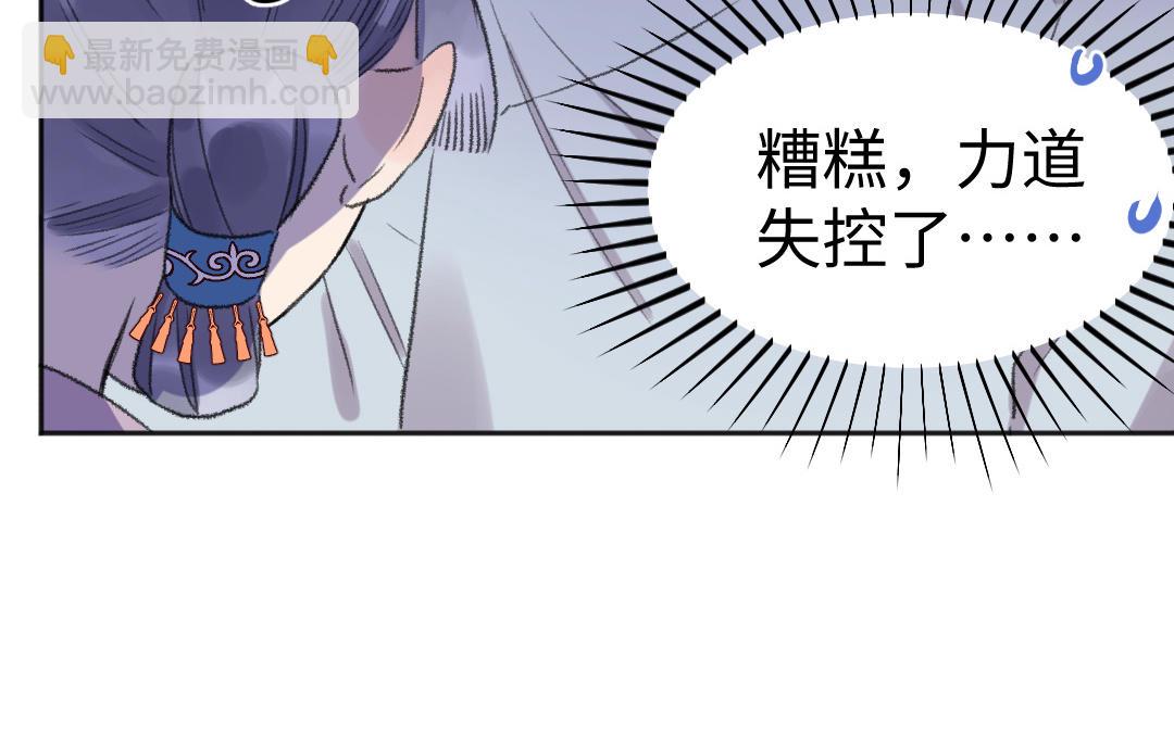第53话 蓝颜祸水91