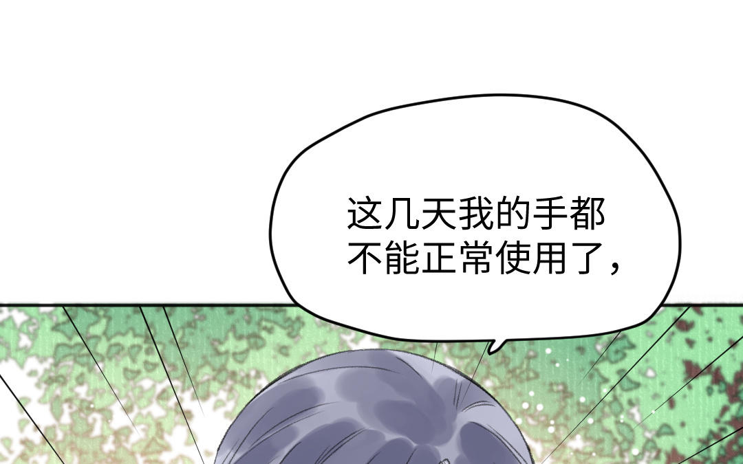 第53话 蓝颜祸水92