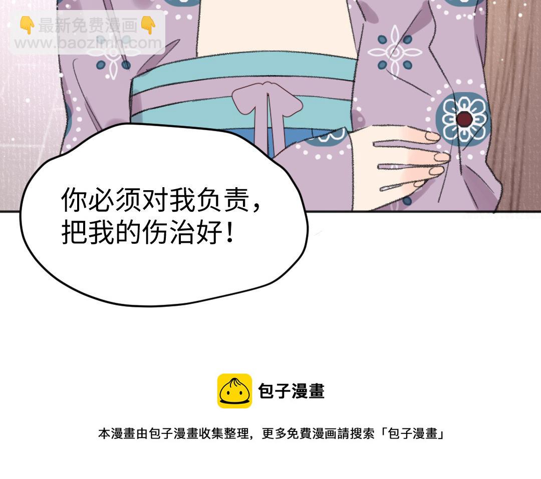 第53话 蓝颜祸水94