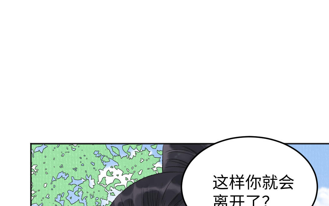 第53话 蓝颜祸水95