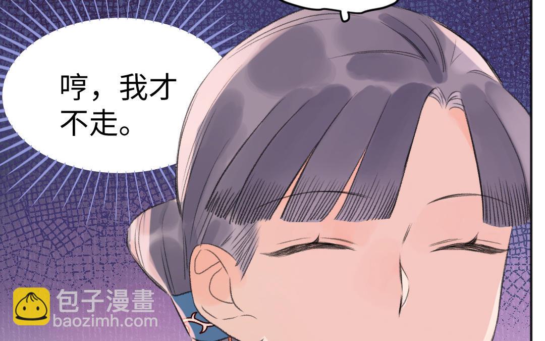 第53话 蓝颜祸水99