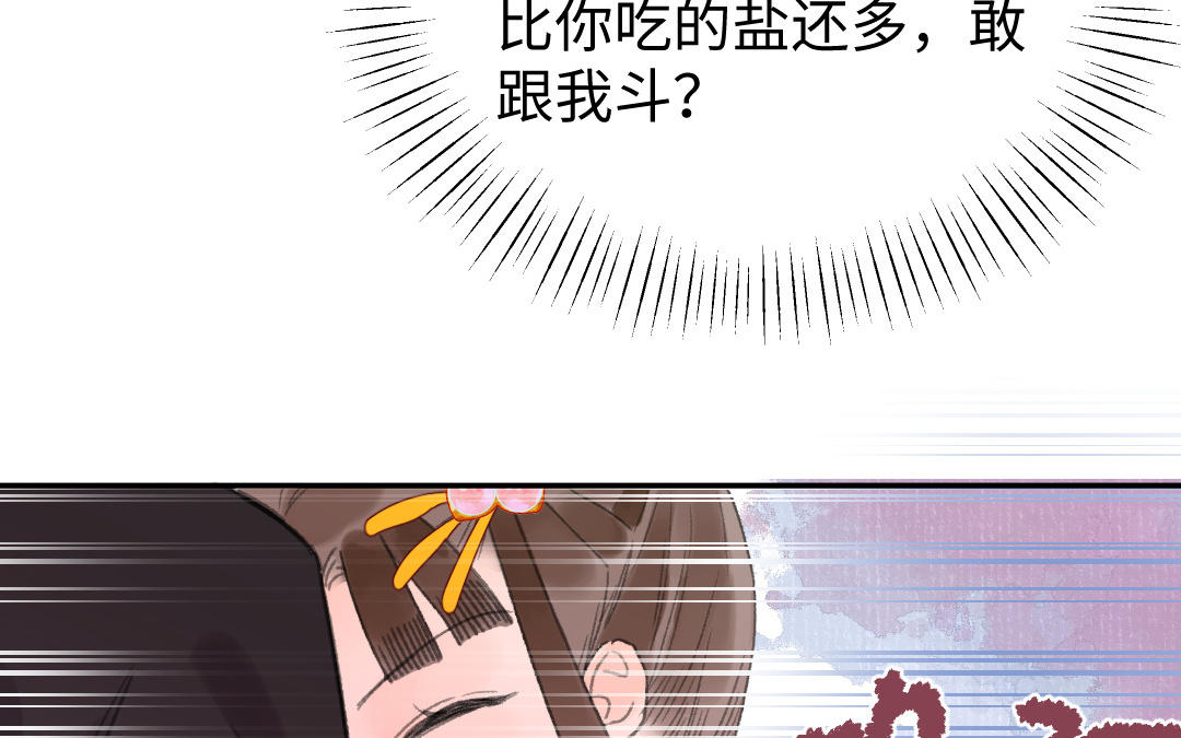 第61话 气绝散113
