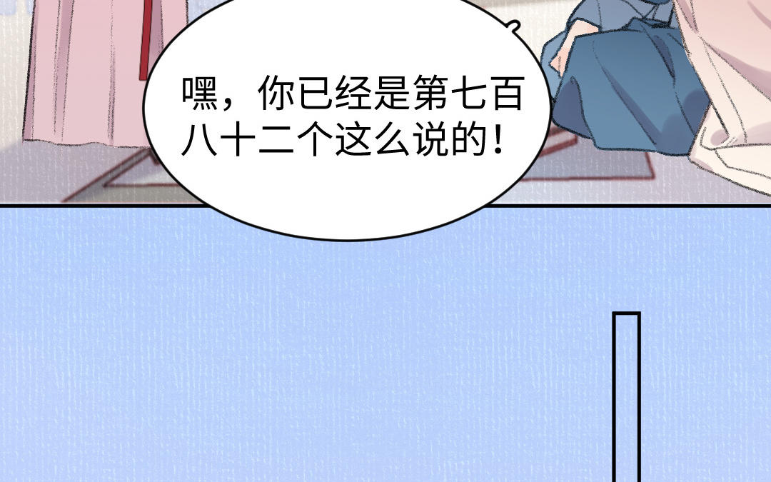 第61话 气绝散21