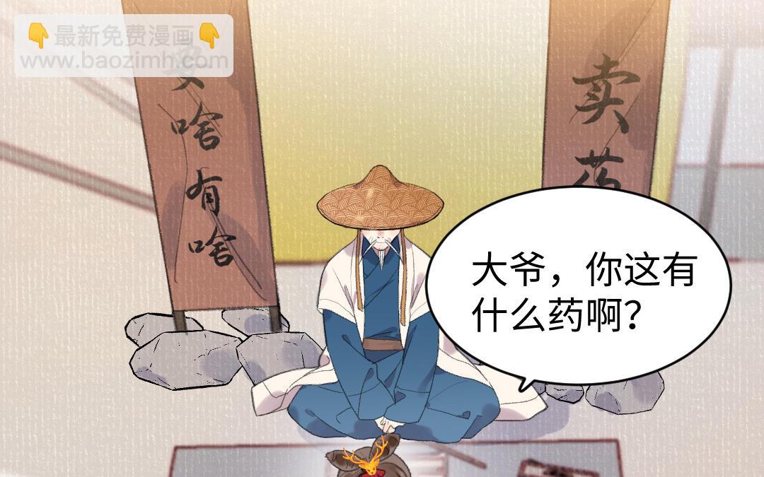 第61话 气绝散5