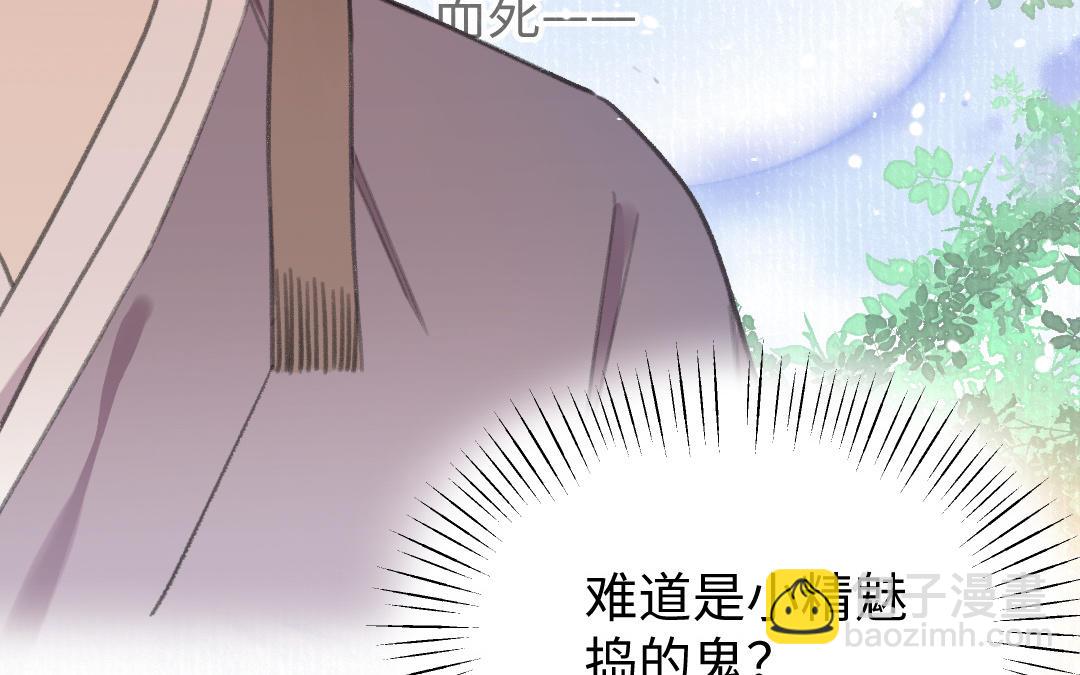 第61话 气绝散52