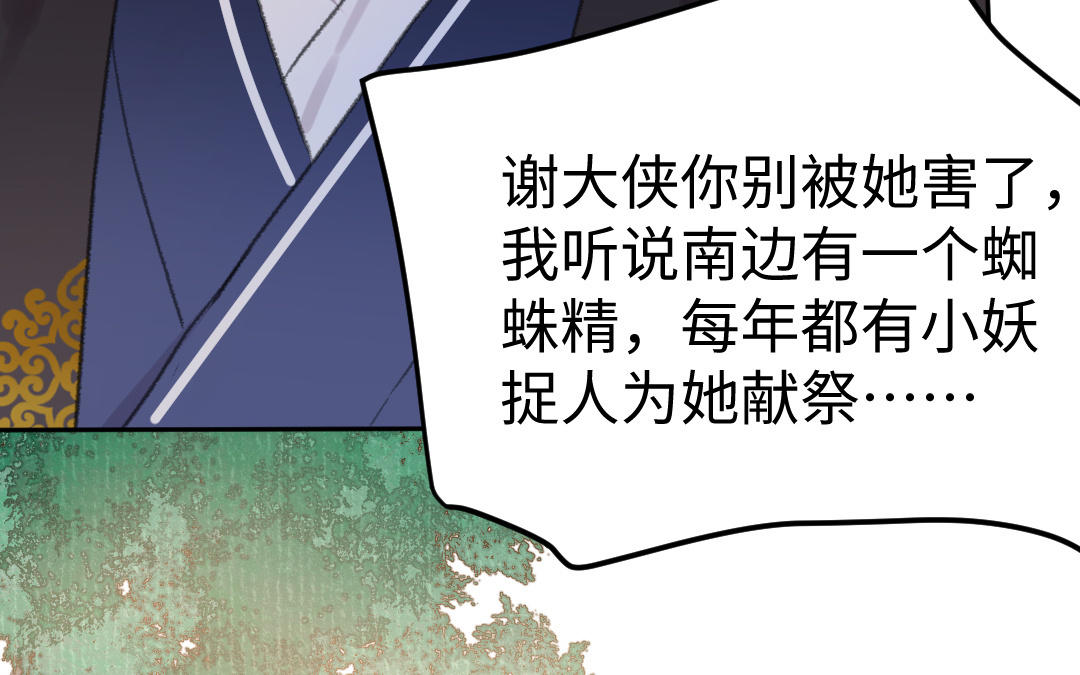 第61话 气绝散68