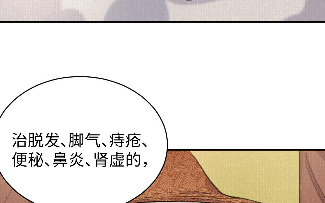 第61话 气绝散7