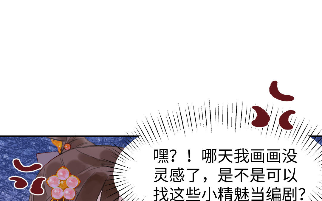 第61话 气绝散89