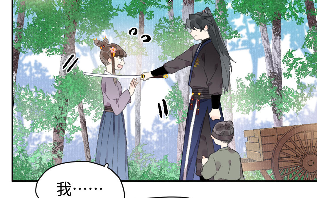 第61话 气绝散92