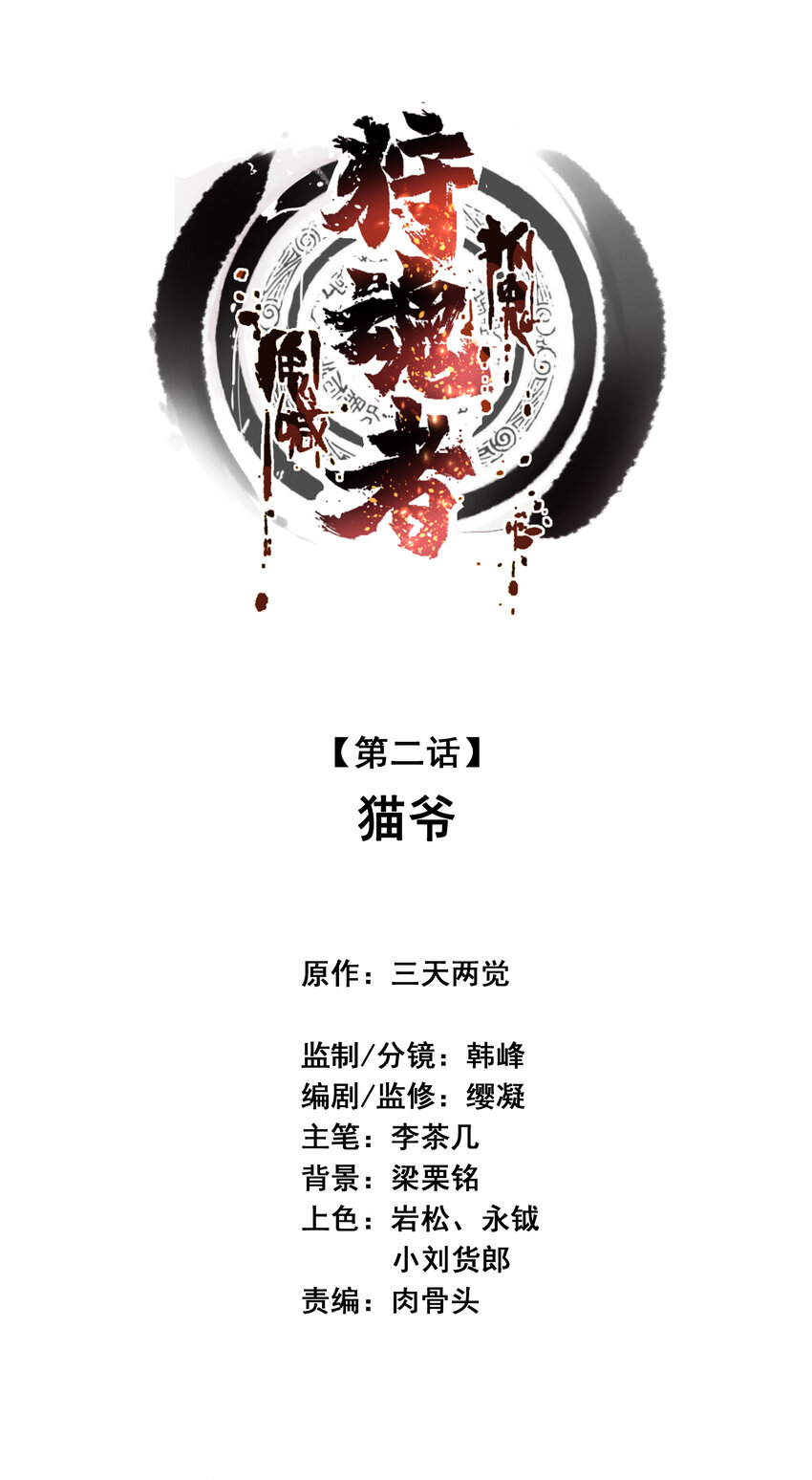 002 猫爷0