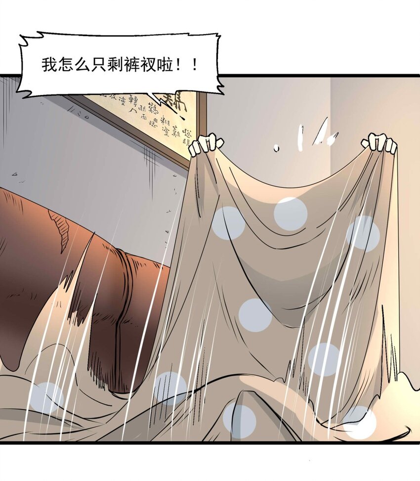 005 处男与大叔27