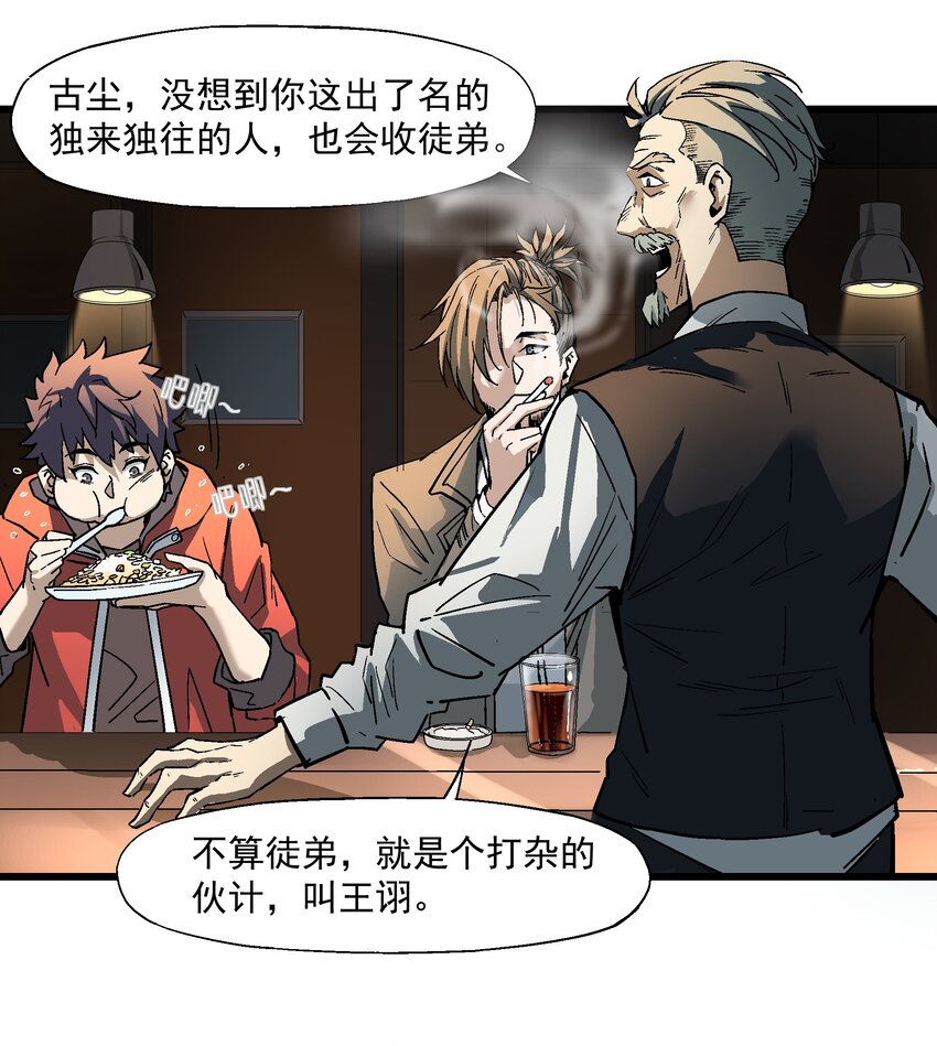 005 处男与大叔49