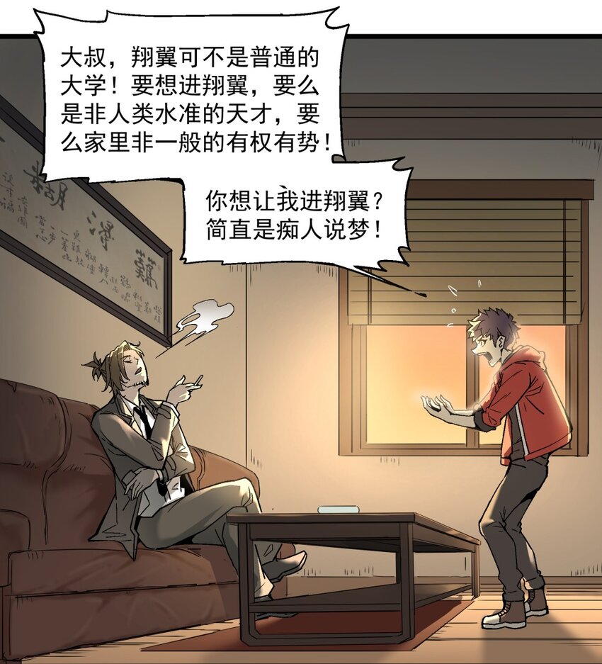 006 翔翼3
