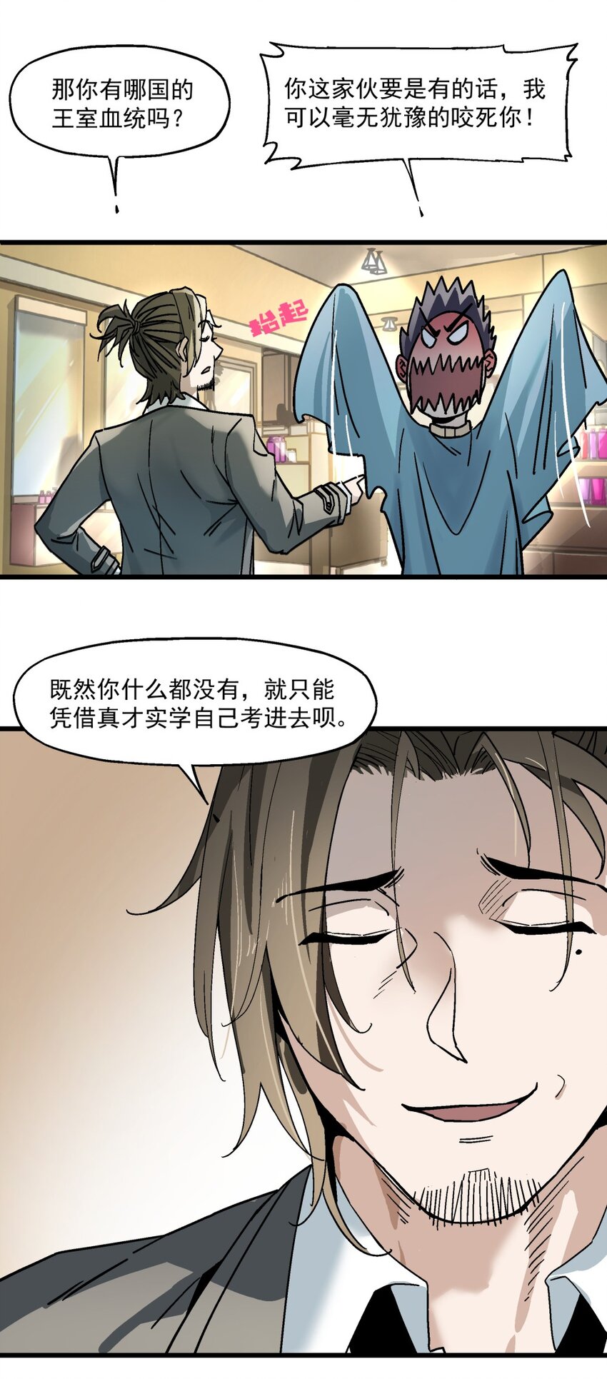 006 翔翼53