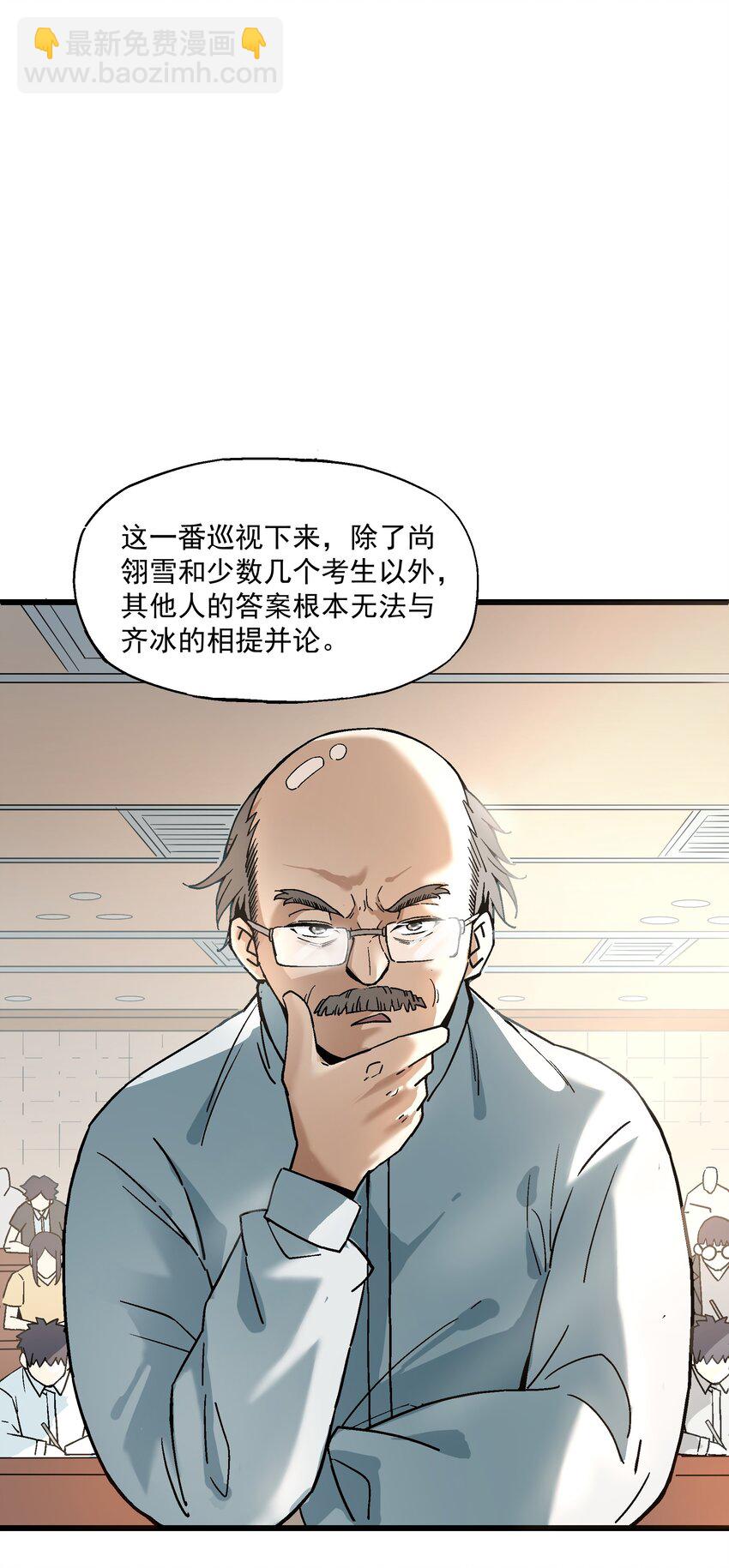008 作弊之王11