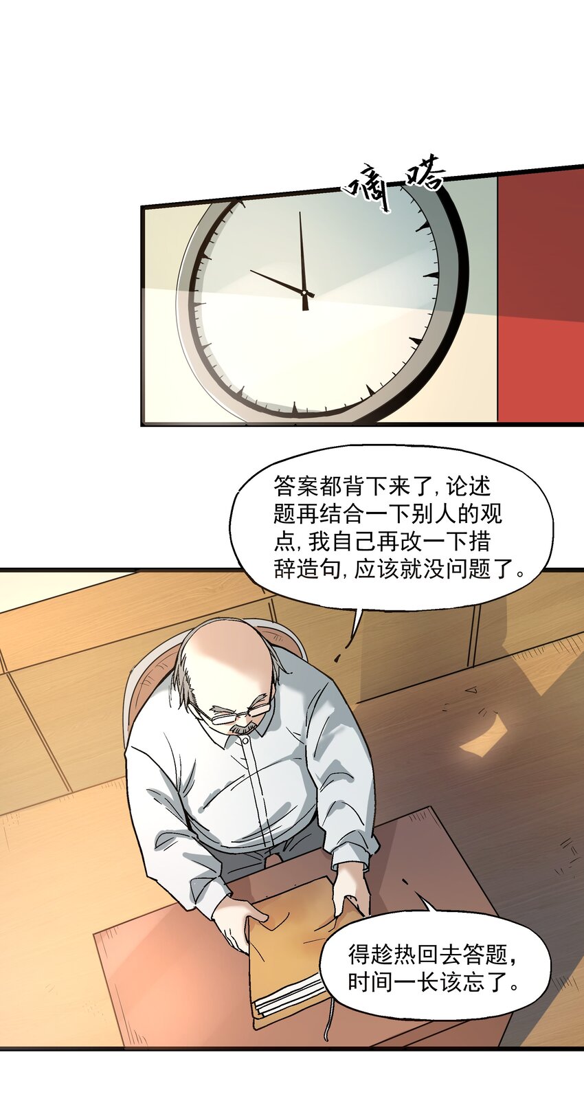 008 作弊之王13