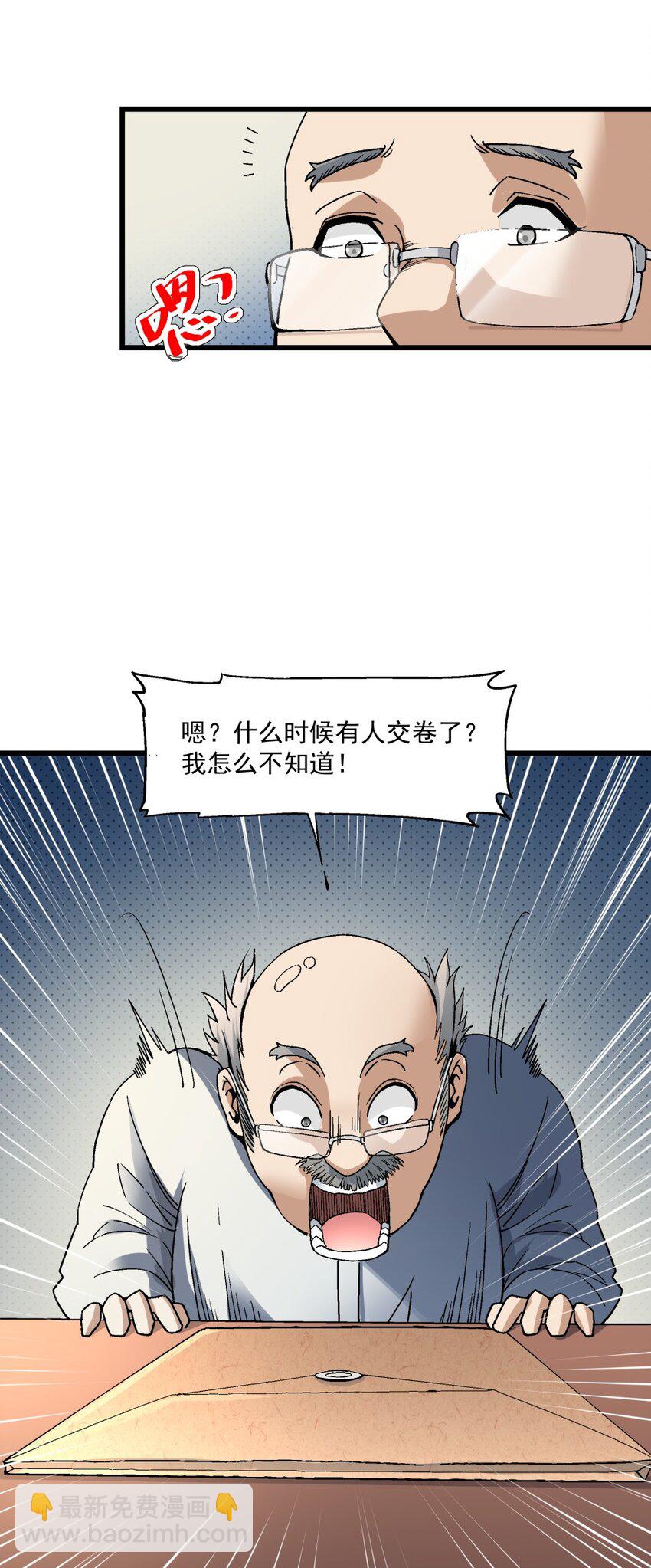 008 作弊之王26