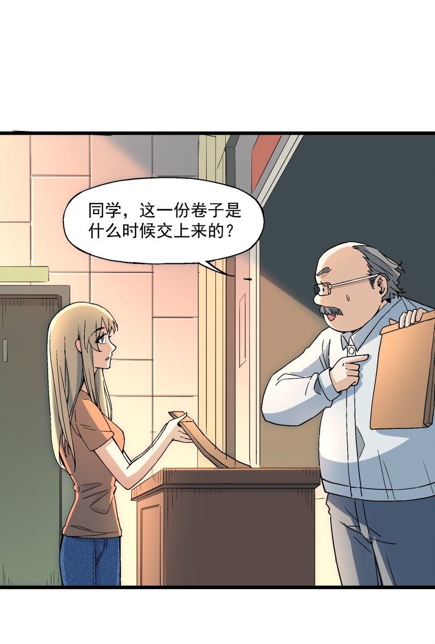 008 作弊之王29