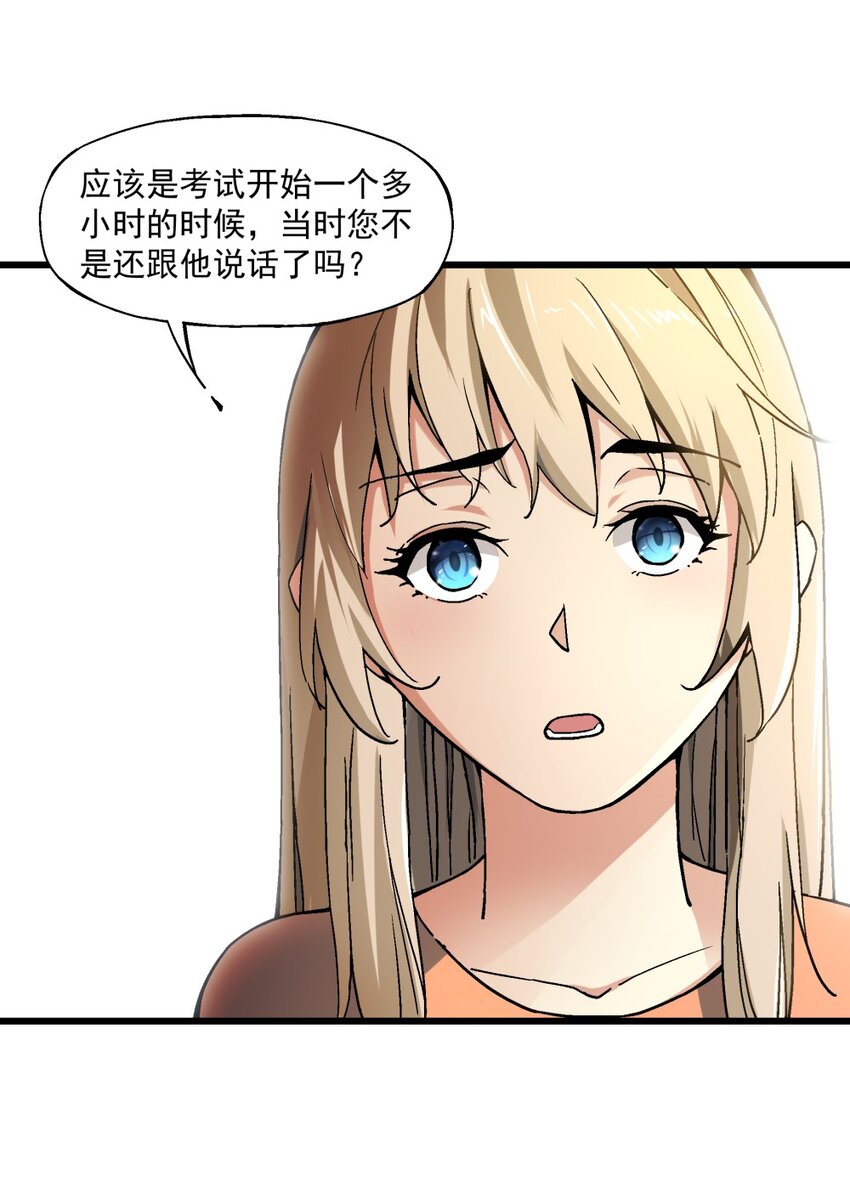 008 作弊之王30