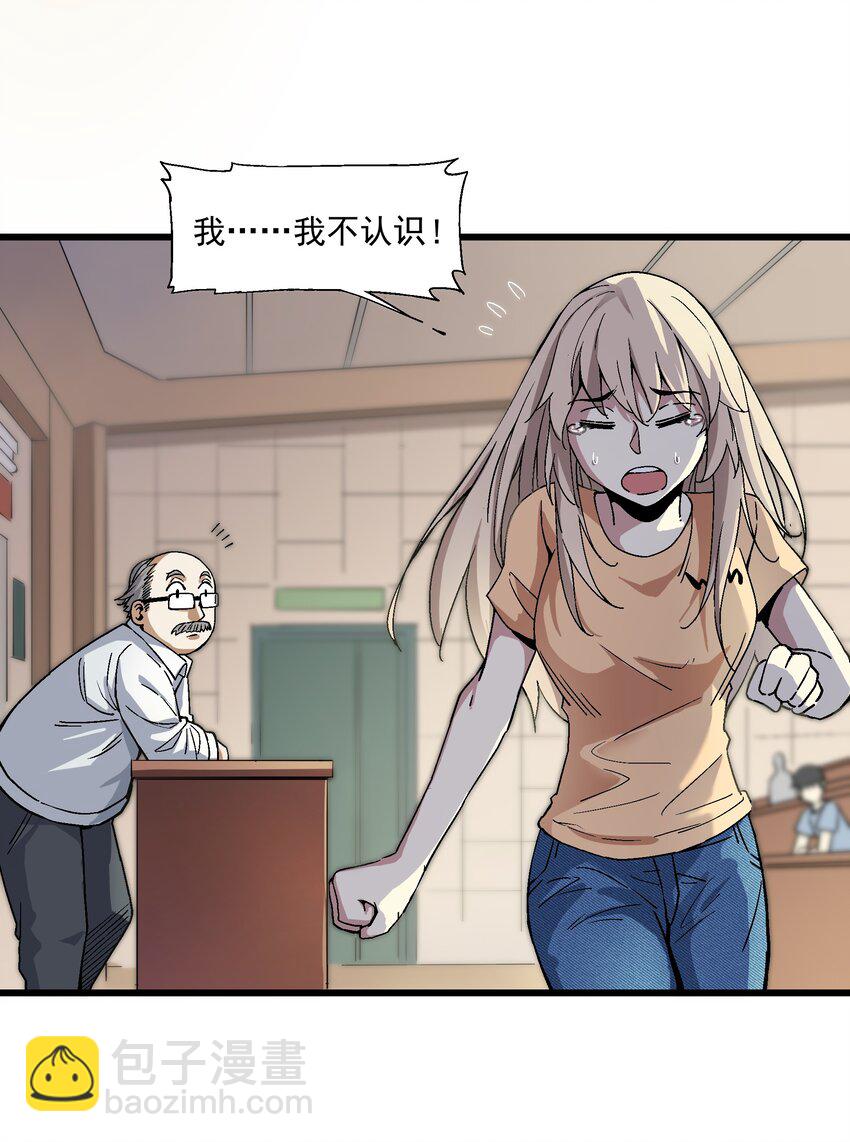 008 作弊之王33
