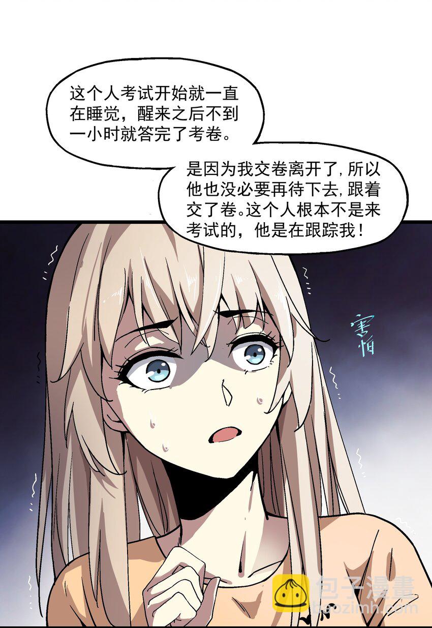 008 作弊之王36
