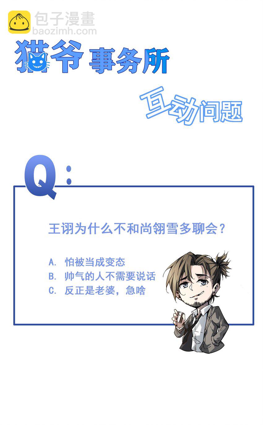 008 作弊之王54