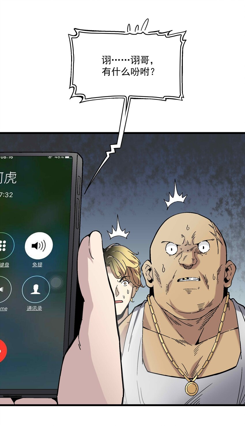020 男人就该负责12