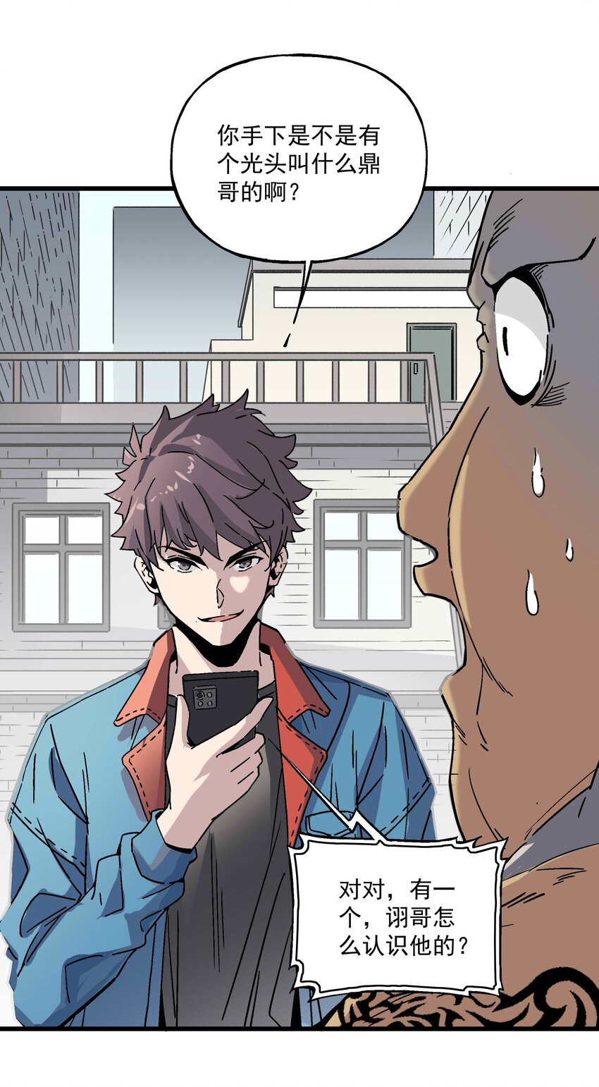 020 男人就该负责13