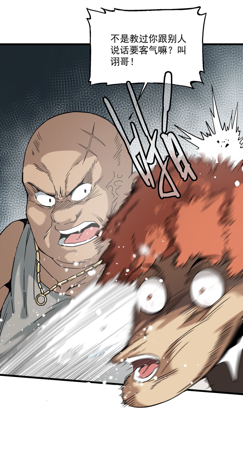 020 男人就该负责20