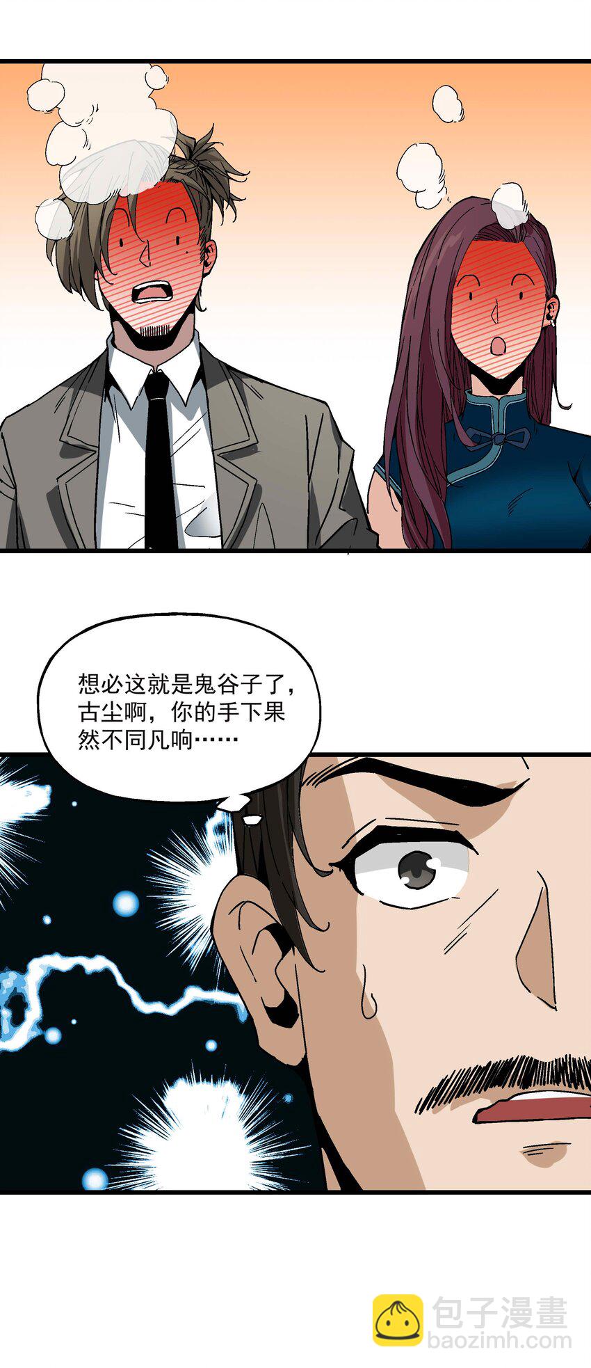 020 男人就该负责41