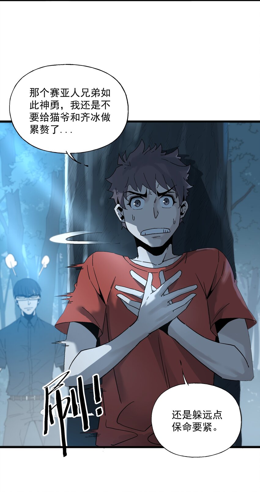 031 不要丢下我一个人29