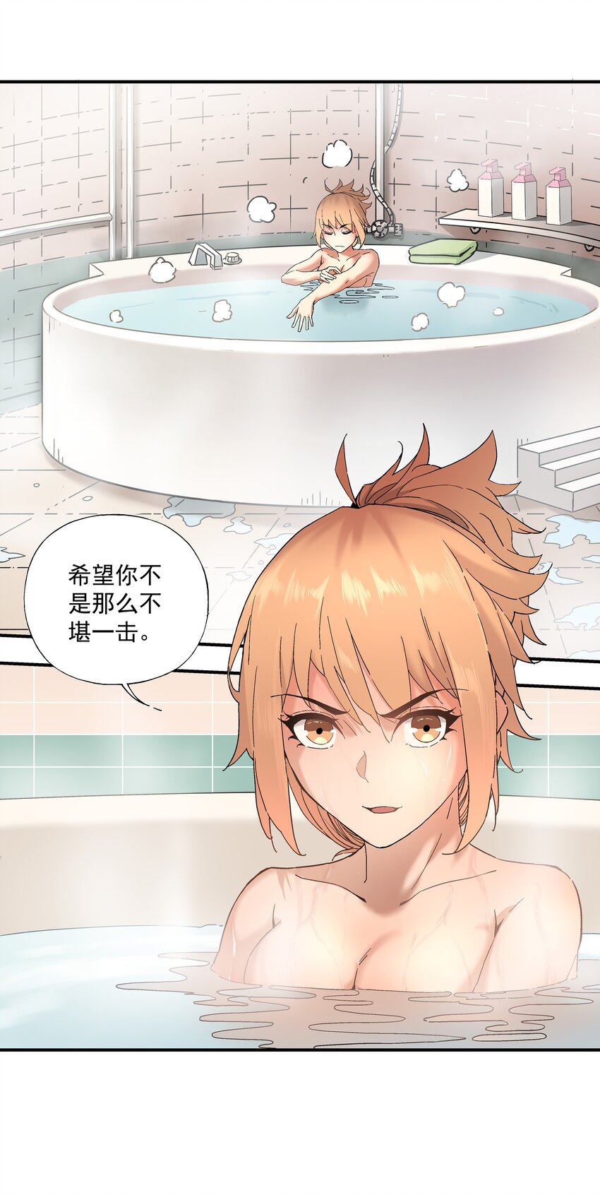 052 非礼？10