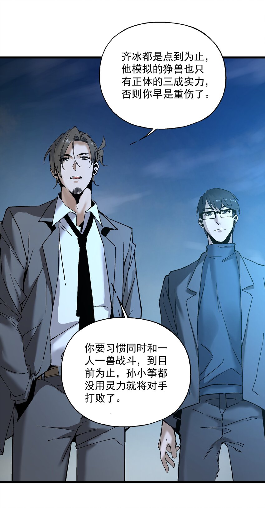 052 非礼？13