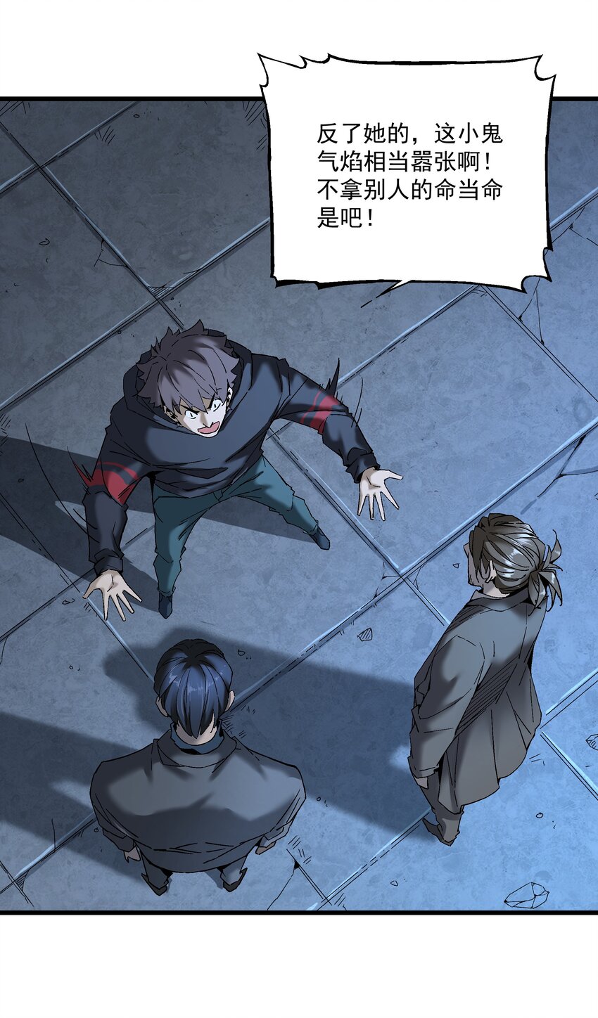 052 非礼？16