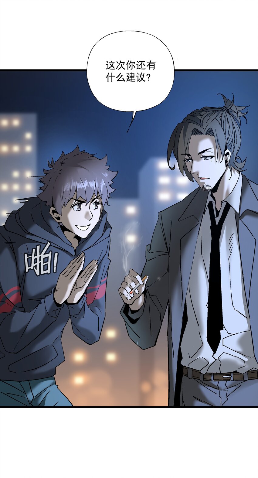 052 非礼？18